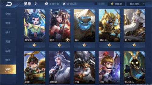 王者荣耀角色设定6