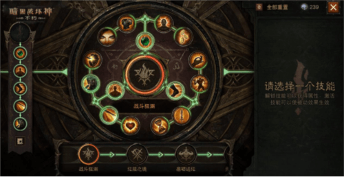 暗黑破坏神:不朽12