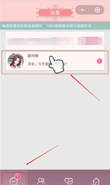 游戏攻略配图4