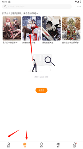 怎么下载配图1