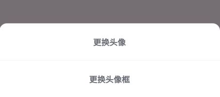 漫剧少女怎么换自定义头像图片3