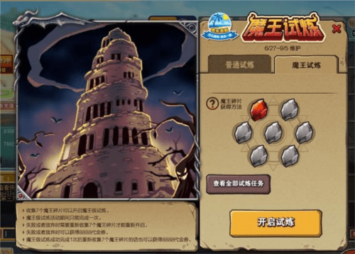 街头篮球3