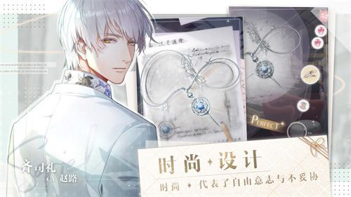 光与夜之恋4