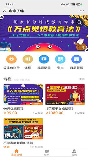 含章子臻app1