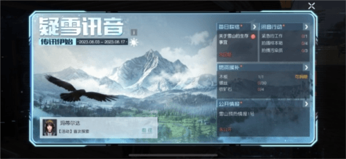 黎明觉醒:生机2