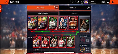 图1.jpg NBA LIVE