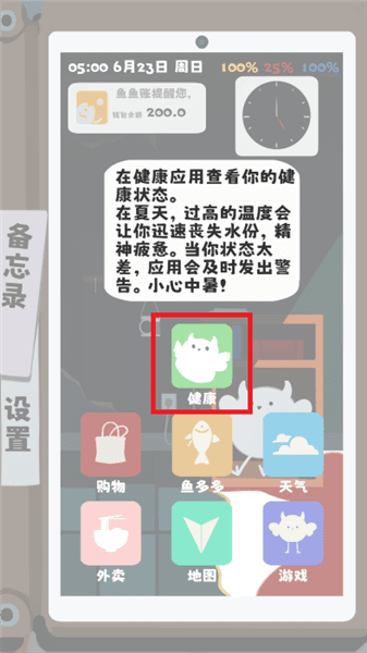 游戏攻略配图1