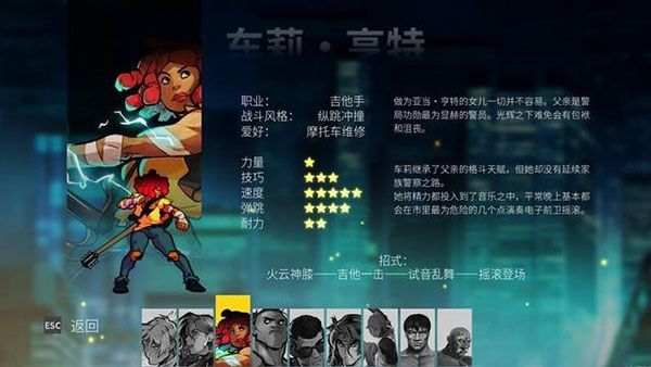怒之铁拳4手机版人物介绍配图3