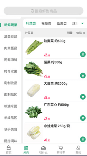 清美鲜达app6