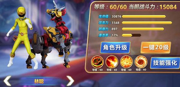 神兽金刚3荣耀之战角色介绍配图1