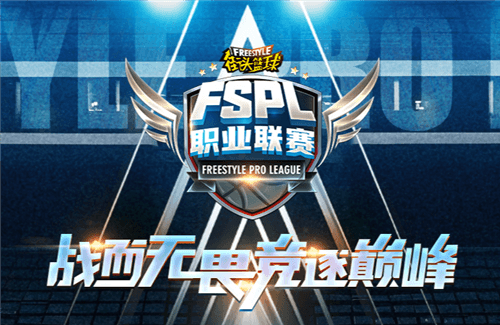 街头篮球1
