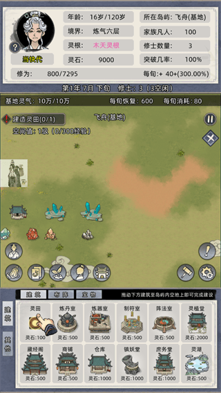 游戏攻略配图3