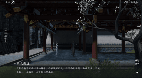 天涯明月刀7
