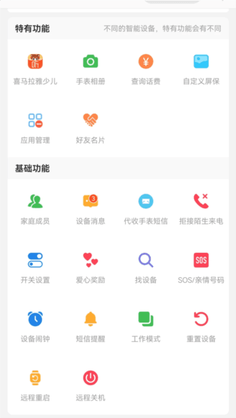爱国者手表3