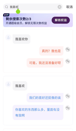 河马输入法app怎么用 3
