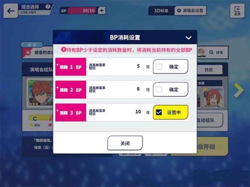 偶像梦幻祭2百度版原石怎么获得3