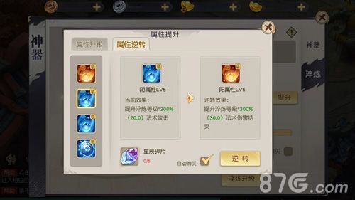 火王八方宝刹攻略1