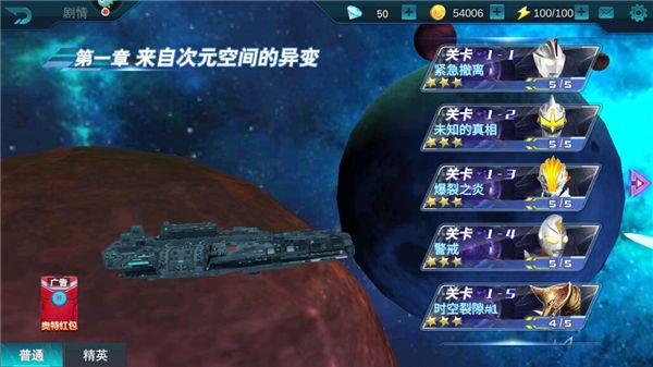 奥特曼传奇英雄快速升级攻略配图1