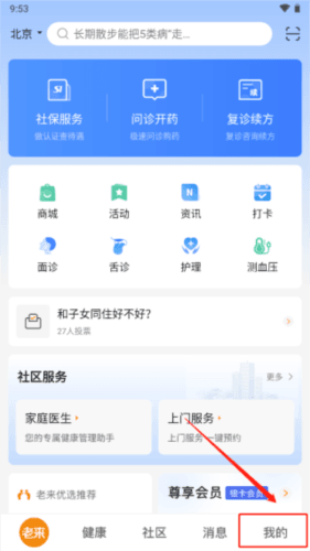 老来网人脸识别认证app4