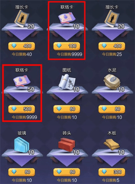 猎聘券(联络卡)获取途径配图5