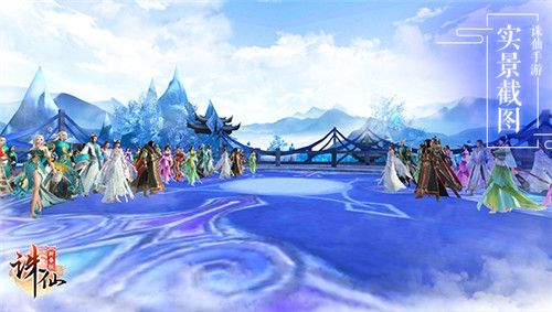 诛仙手游2