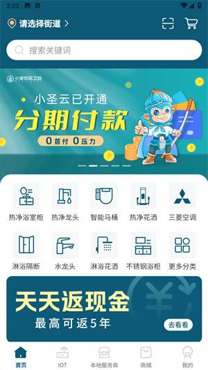 小圣云app2