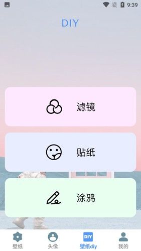 多多免费动态壁纸最新版