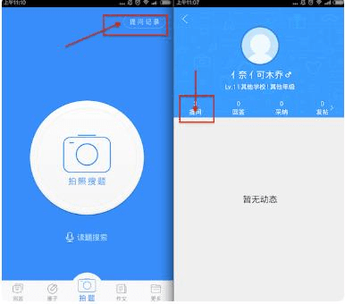作业帮app9