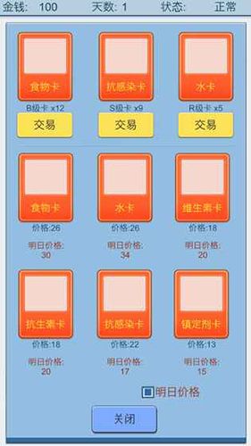 抽卡人生生存模式图片