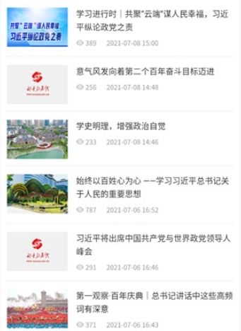 山西干部在线学院