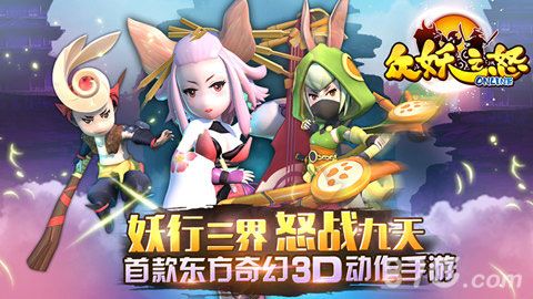 热依扎代言!3D奇幻动作手游《众妖之怒》今日内测