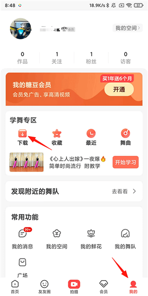 怎么下载歌曲到手机配图4
