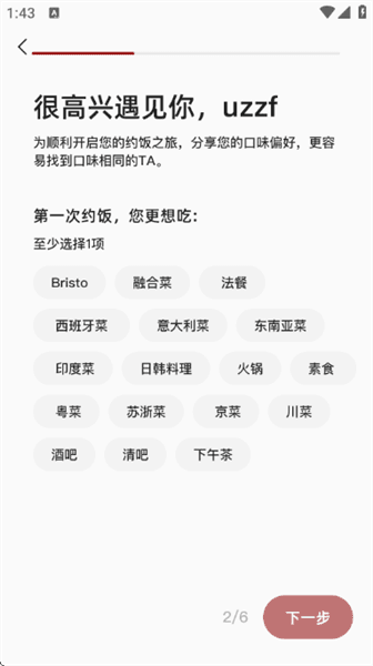 DeerMeet如何使用配图1
