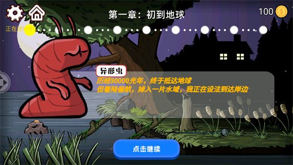 游戏攻略配图1