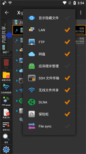 x-plore文件管理器捐赠版下载_xplore文件管理器捐赠版下载 v4.48.05最新版