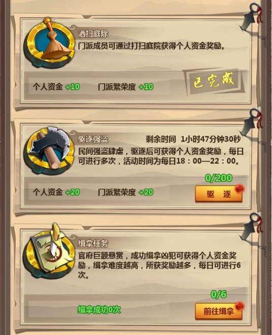 情剑奇缘4