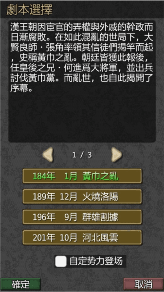 游戏说明配图1