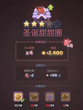 游戏攻略配图2