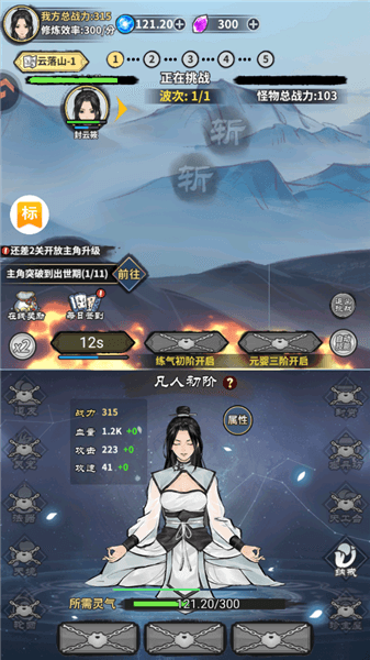 游戏攻略配图2