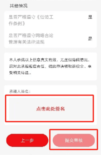 使用说明配图5