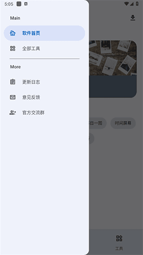 简助手最新版软件优势