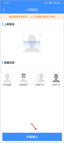 护士小鹿如何进行认证3