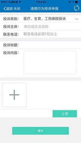 常州人社app图片