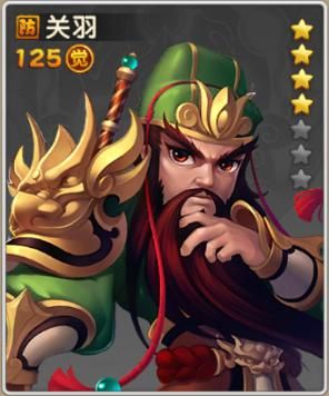 三国志·卧龙传