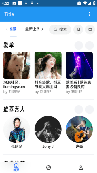 乐乐音乐播放器软件图片2