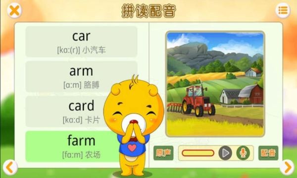 英语国际音标2