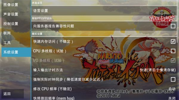 怎么调中文配图3
