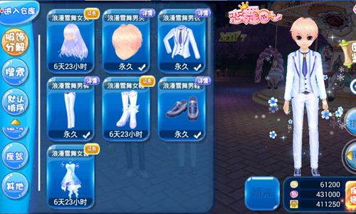 【异性服饰】