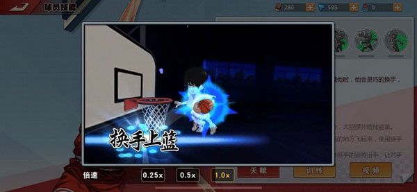 灌篮高手qq登录版游戏截图8