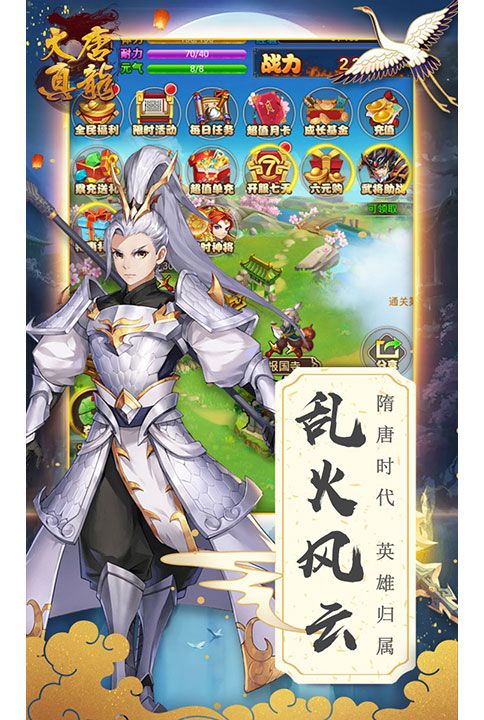 首服来袭 我去玩《大唐真龙》带你重回隋唐 首服来袭 我去玩《大唐真龙》带你重回隋唐